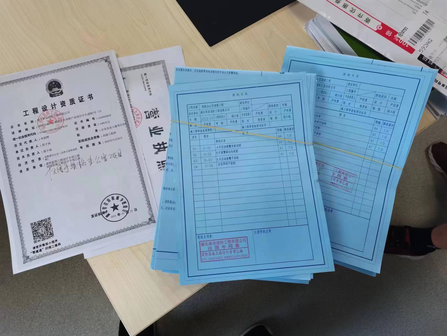 宁波承安消防公司，消防提供一站式消防服务，包括设计、审图、施工、验收等