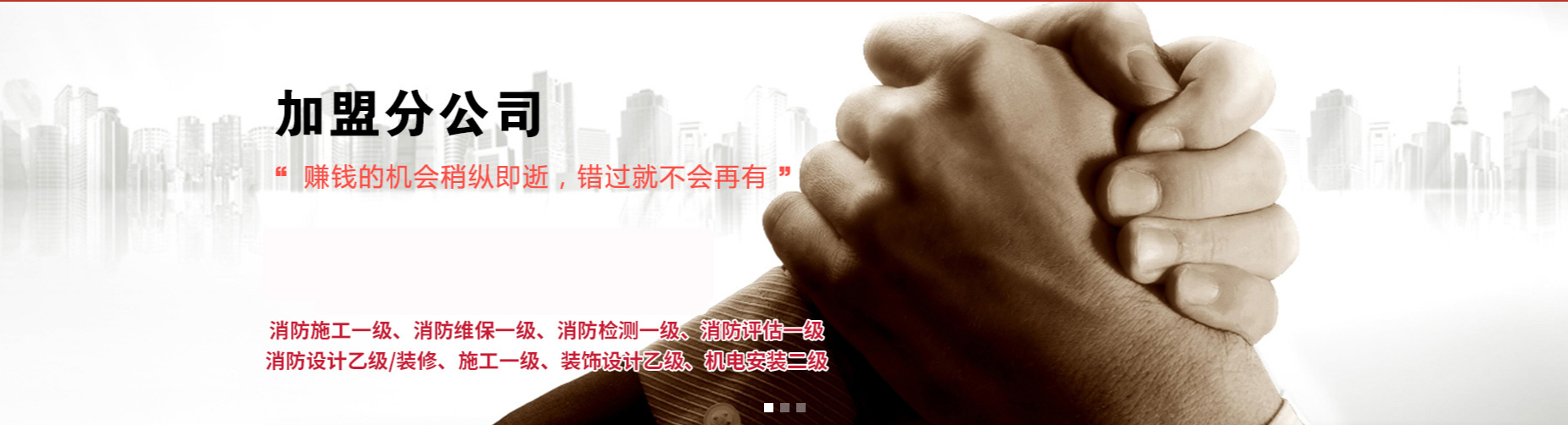 宁波加盟湖北承安消防公司