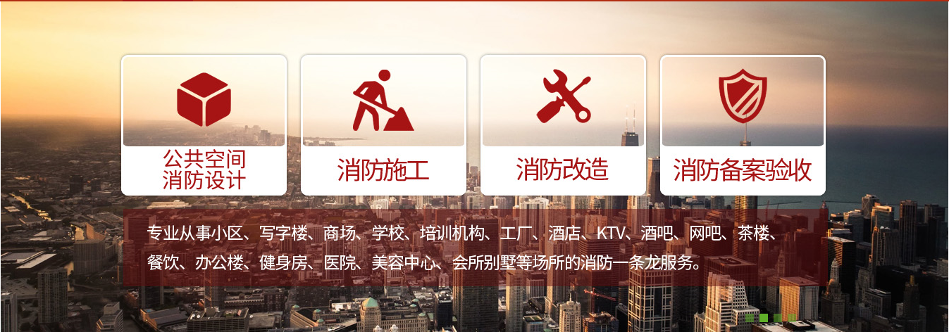 宁波二次装修消防手续办理