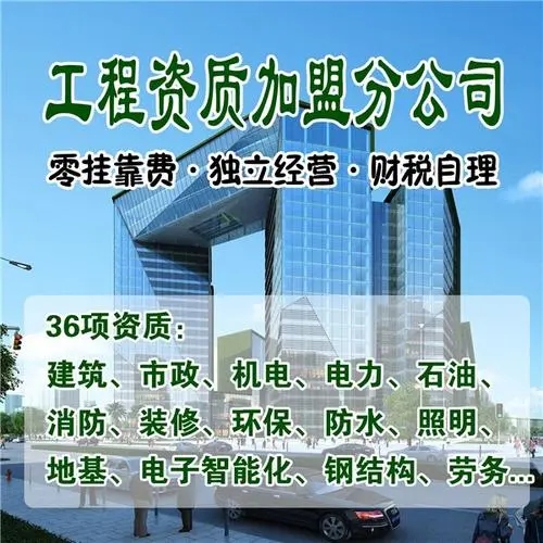 宁波机电安装工程资质加盟