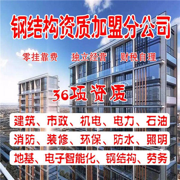 宁波钢结构公司加盟合作，开钢结构公司
