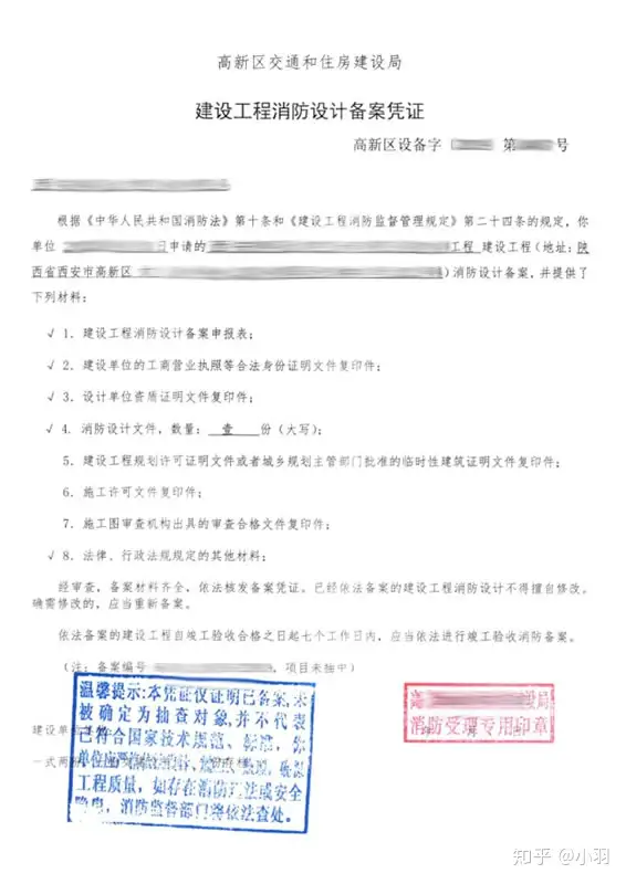 宁波消防设计公司,消防设计验收手续办理的最新流程
