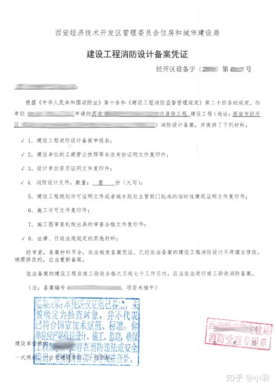 宁波消防设计公司,消防设计验收手续办理的最新流程（2）