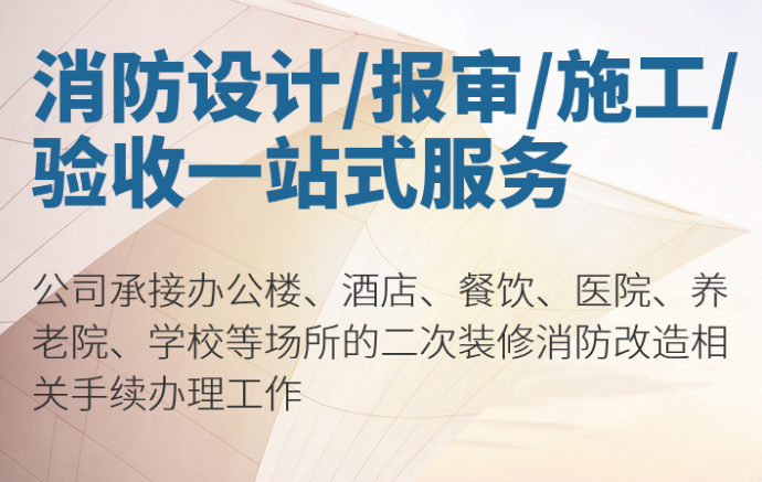 宁波消防蓝图设计公司