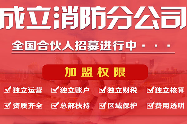 宁波   二次装修消防报建手续办理