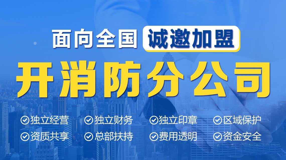 宁波防水防腐保温工程资质加盟分公司价格合理