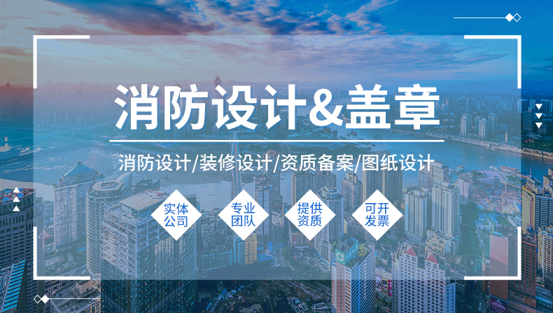 宁波消防图纸设计盖章，哪些消防图纸需要盖章