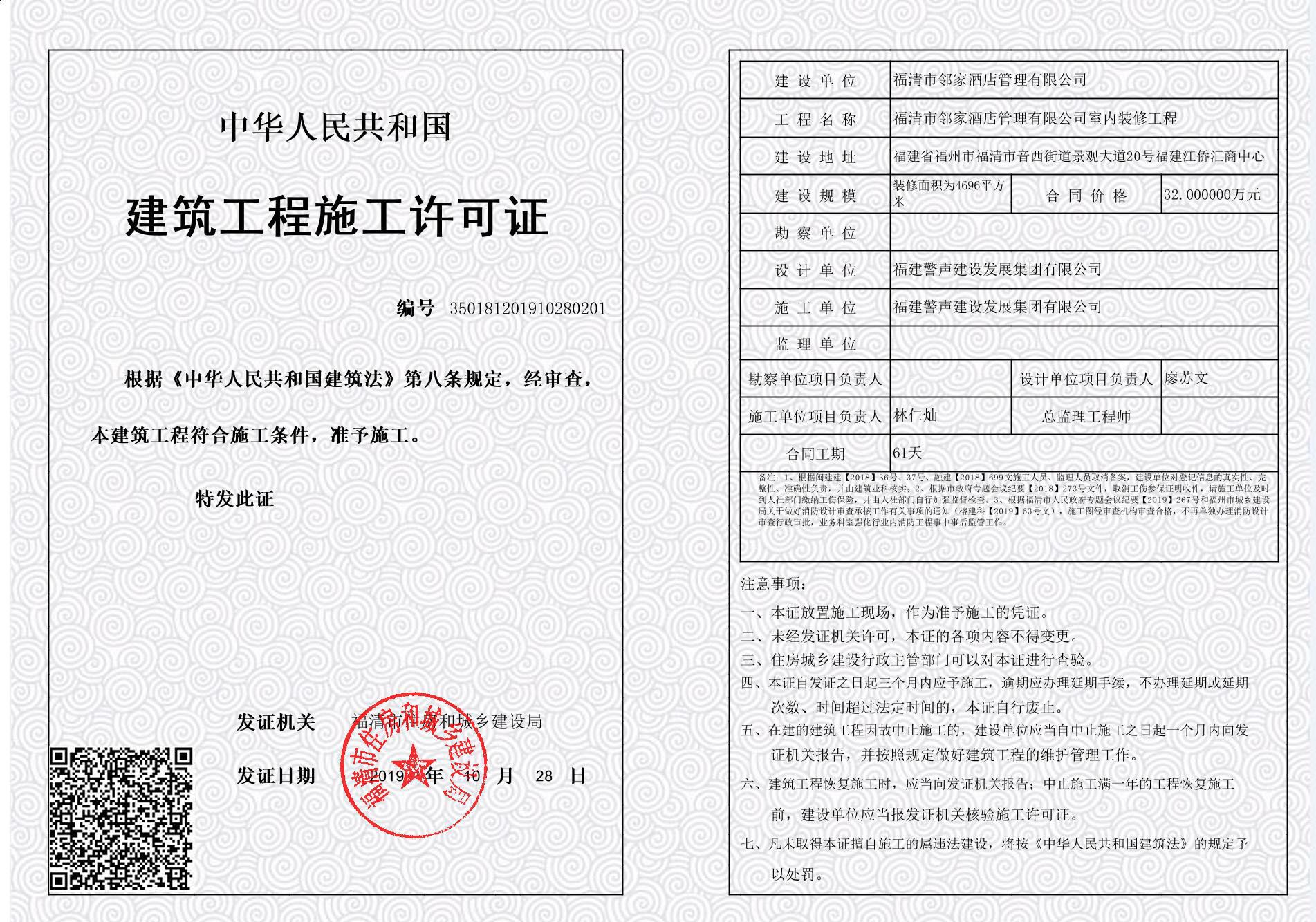 宁波二次装修消防设计公司
